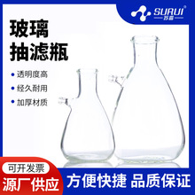 玻璃上嘴真空抽滤瓶125/250/500/1000/2500/5000ml过滤瓶