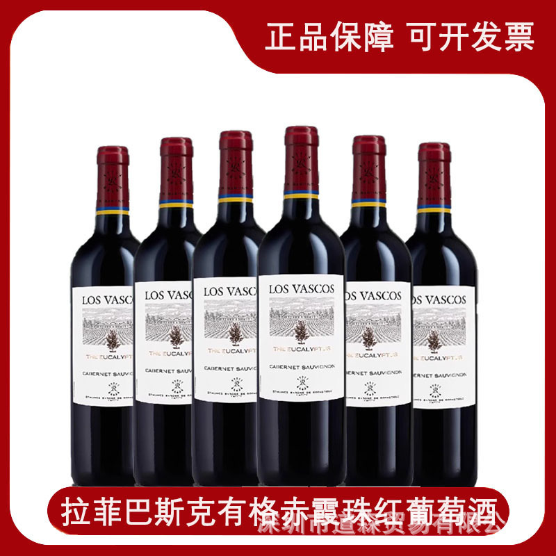 【正品行货】巴斯克源自拉菲罗斯柴尔德有格赤霞珠红葡萄酒整箱