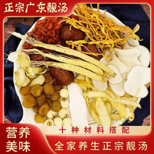 【懒人煲汤料】炖鸡鸭排骨鸽子真材实料大颗粒养生滋养煲汤料