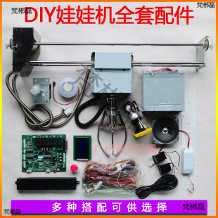 �M�b���ޙC�׼�ץ���ЙC��܇�����Դ��DIY����