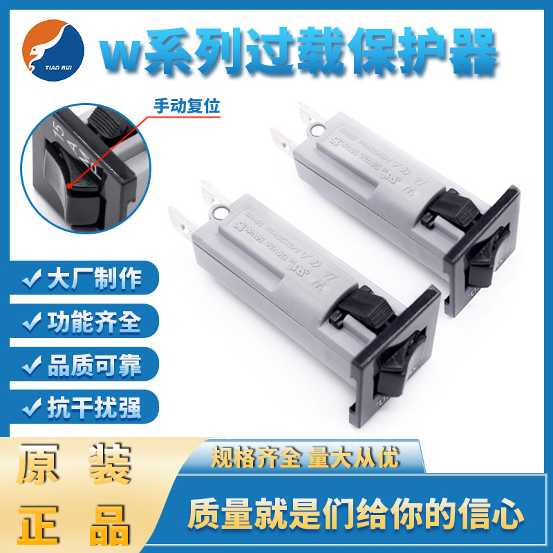 现货92电流过载保护器手动复位过压保护器断路器0.5-20A系列