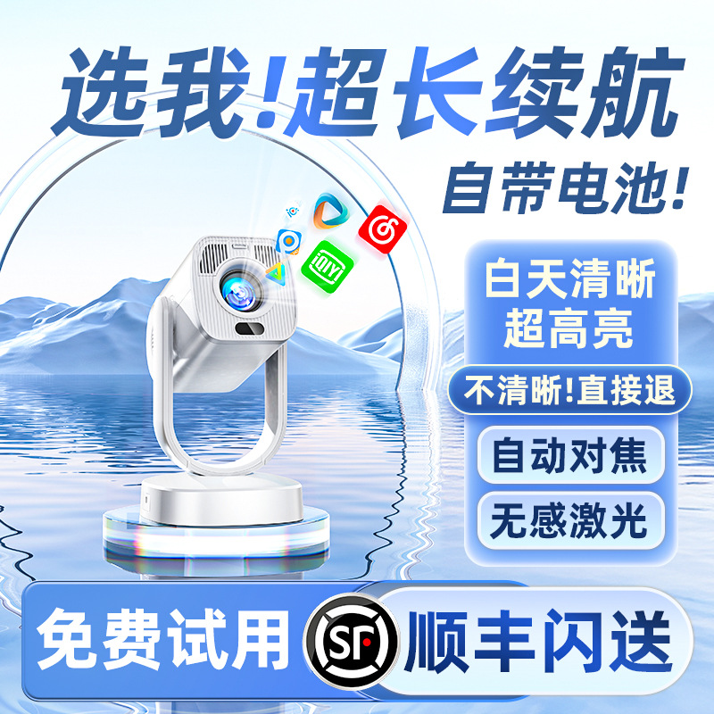 Intelligent pan-tilt ultra-high definition projector home bedroom wall home theater outdoor portable projector with battery