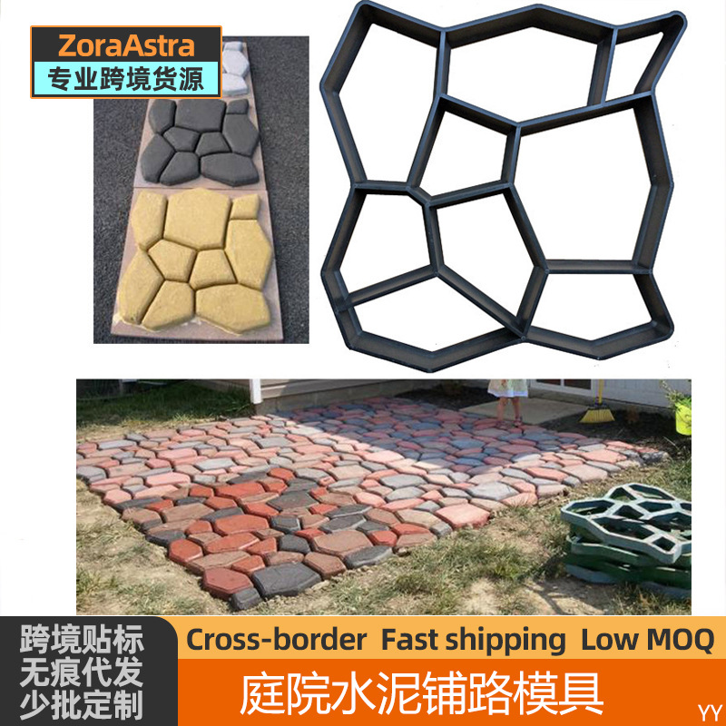 水泥铺路模具地坪地砖压花印花模具庭院花园景观路面混凝土砖模具