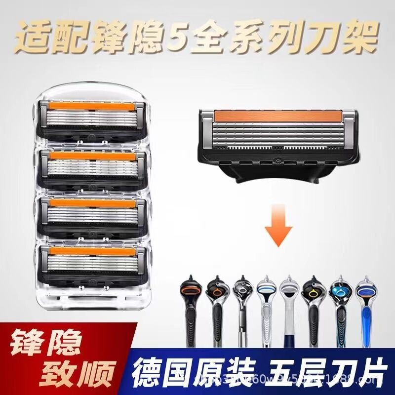 剃须刀手动跨境五层刀片男士刮胡子刀头5层老式刮胡刀手动剃刀|undefined