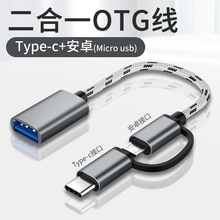 ��׿type-c�D�Ӿ�OTG�D�Ӿ� �m��춰�׿TYPE-C ����һotg�D�Ӿ�