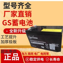 PXL12072 GSYUASA늳 PORTALAC늳12V7.2AHܭh