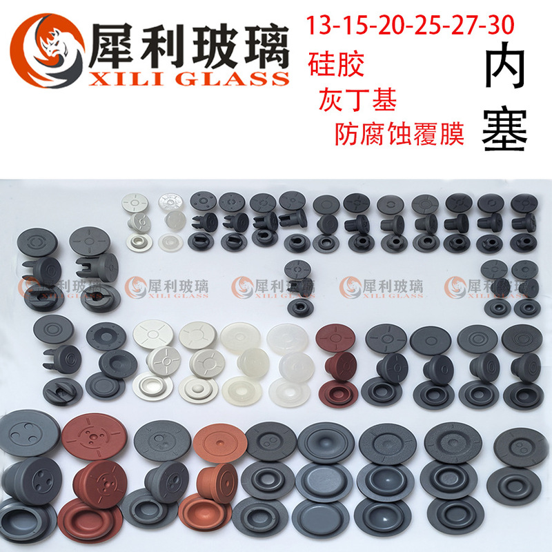 20mmグレーブチル製インナープラグ、13分岐プラグ、15ポートシリコンプラグ、耐腐食性インクボトル、25mlシリンダーボトル用医療用インナープラグ|undefined