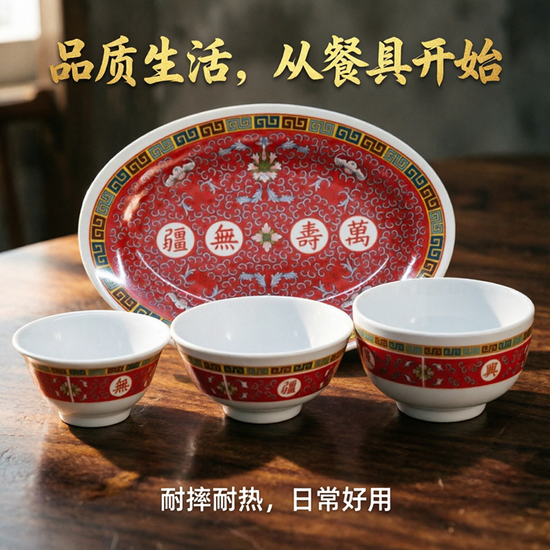 만수무강 그릇과 접시, 멜라민 식기류, 멜라민 숟가락, 멜라민 접시, 생일 선물, 원형 접시, 가정용 접시