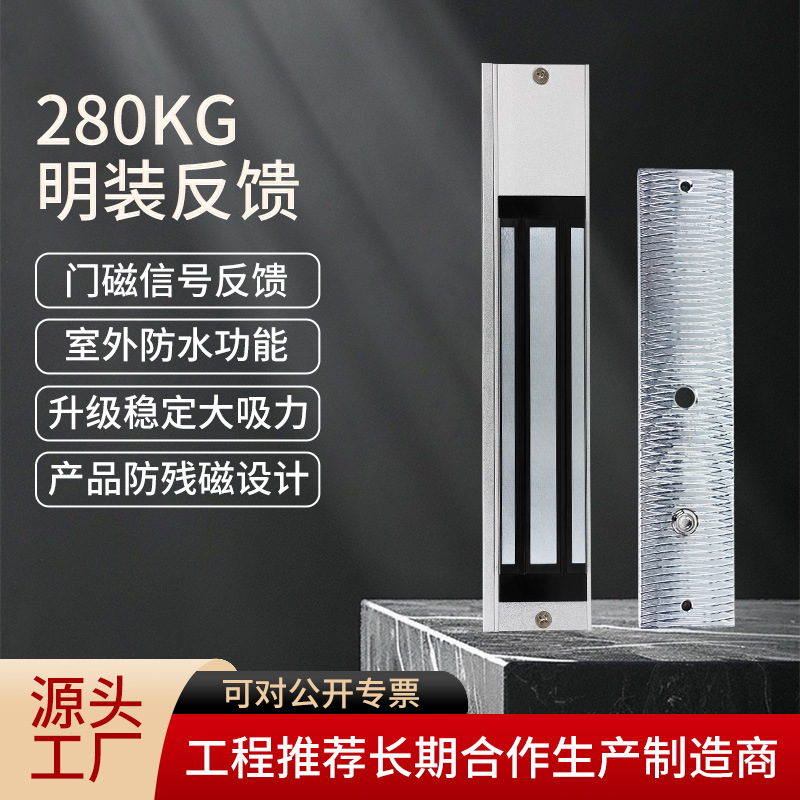 Oficina puerta de cristal 280kg retroalimentación cerradura magnética tienda comunidad puerta de metal puerta de madera sola puerta cerradura electromagnética
