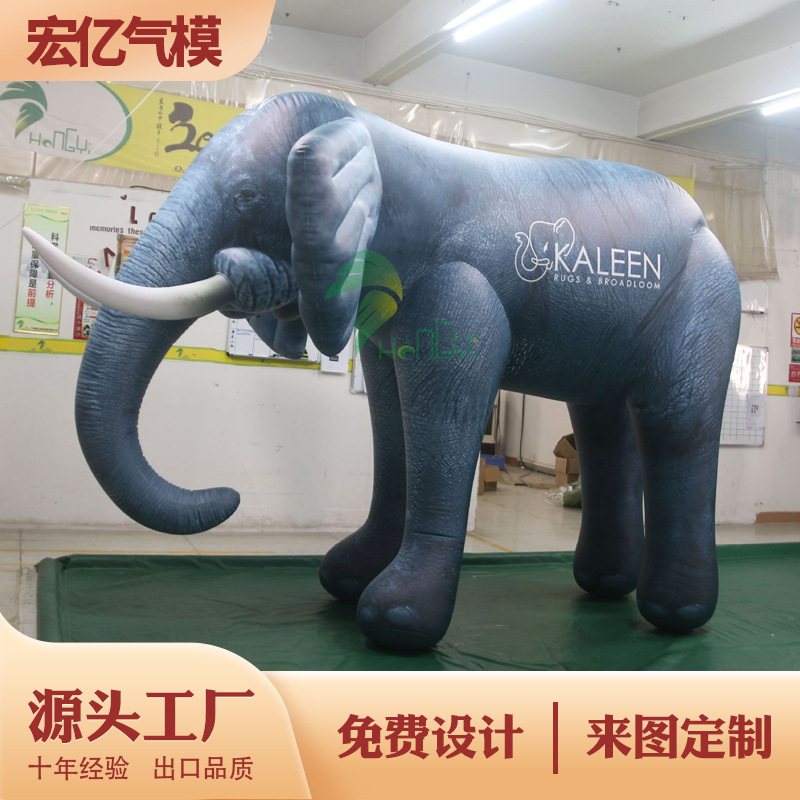 充气喷水大象气模游乐园动物园巡游表演舞台道具气氛互动商场装饰