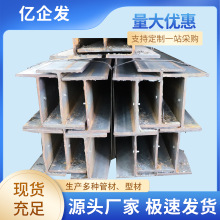 唐山钢材工业I型钢钢梁结构用工字钢热轧Q235B Q235C国标工字钢梁