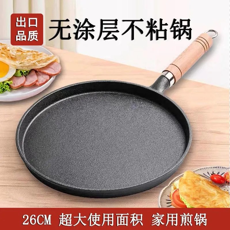 공장 직접 주철 피자 핸드 팬케이크 주철 팬케이크 다기능 다기능 팬 가정용