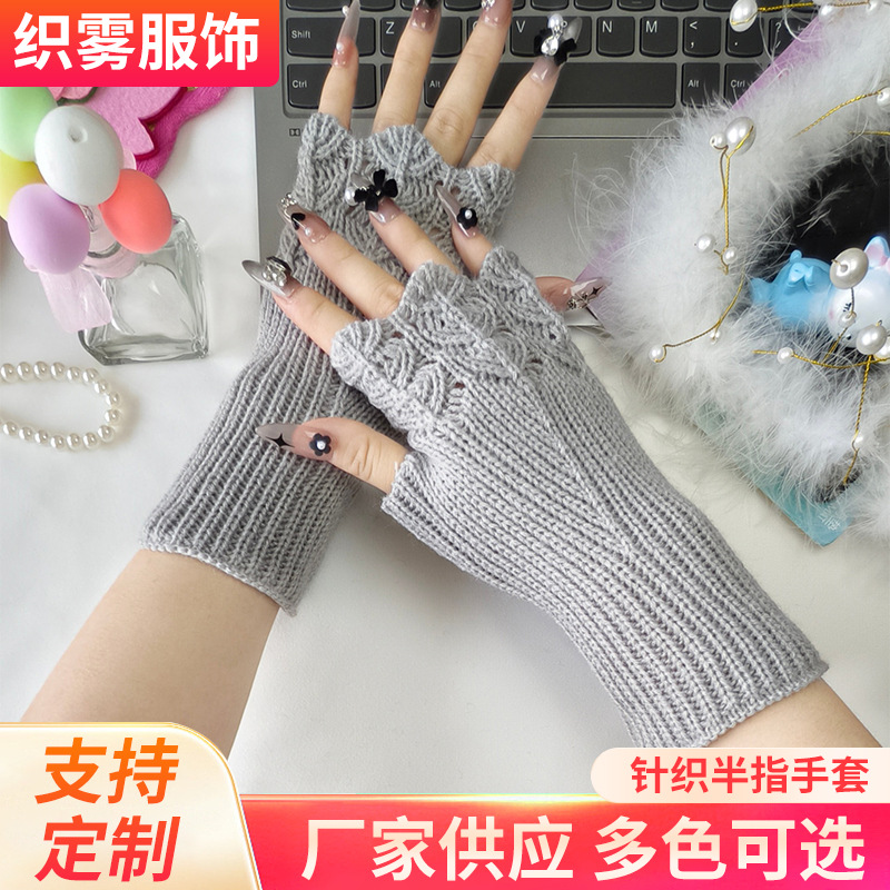 男女士针织品半指触屏露指手套保暖写字防寒加厚毛线手套短款袖套