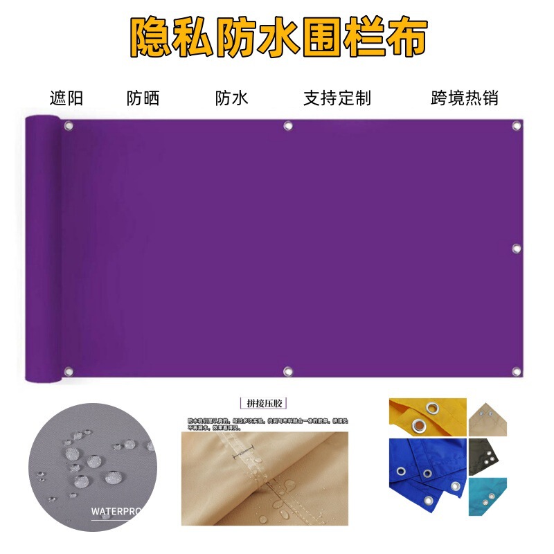 Polyester Oxford Cloth Sky Curtain Rain Side Blocker Outdoor Sunshade Sail Waterproof Fence Cloth Privacy Sunshade Sunscreen Net