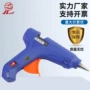 家用高温手工制作小胶枪