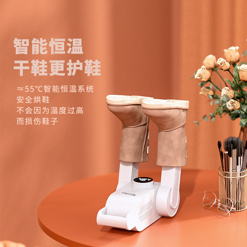 Smart shoe dryer, home shoe dryer, shoe drying machine, sterilization, deodorization, warm shoe baking, rapid drying shoe dryer