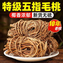 定制五指毛桃根5g官方旗舰店土茯苓芡实薏米山药干中药材煲汤料包