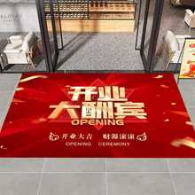 US4A新店开业地毯店内布置活动气氛氛围装饰地垫定 制广告开业大