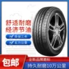 Brand new three-pack grinding tires 205/55R16