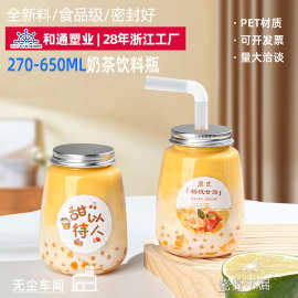 奶茶杯一次性带盖网红胖胖果汁冷饮塑料瓶子杨枝甘露瓶家用打包