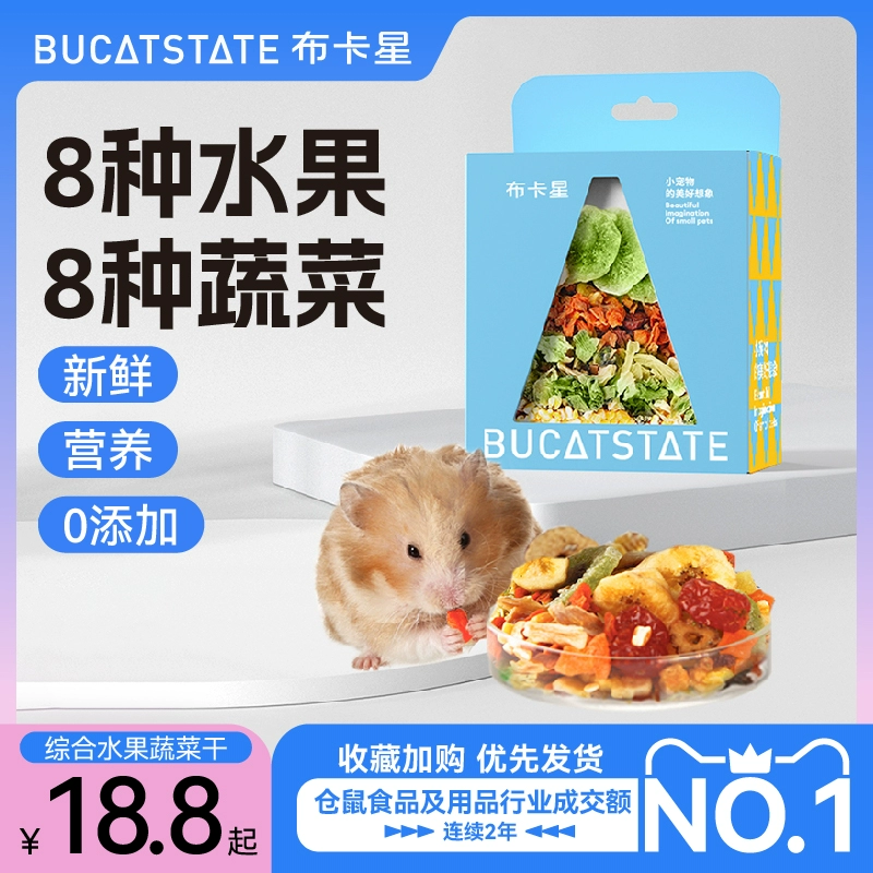 Бука Звездный Хомяк Закуски Комплексные фрукты и овощи сушеные роскошные салаты из моляра