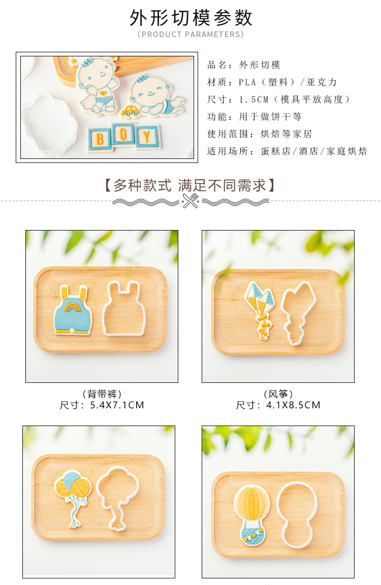 形状切模参数_02.jpg