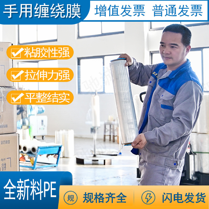 Spot Stretch Film Pe Plastic Transparent Stretch Film Logistics Packaging Self-Adhesive Surrounding Film Industrial Packaging Surrounding Film Spot Stretch Film Pe Plastic Transparent Stretch Film Logistics Packaging Self-Adhesive Surrounding Film Industrial Packaging Surrounding Film