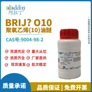 ������ԇ���S��ֱ�N 9004-98-2 BRIJ&reg;O20������ϩ20���� ���