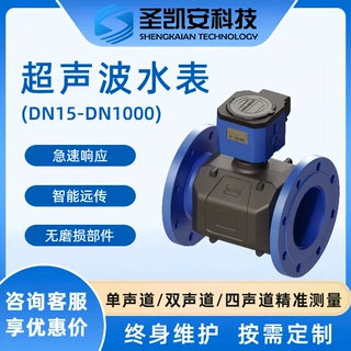 外贴式超声波冷热量表管道外夹式工业污水海水超声波热量表
