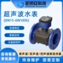 污水工业夹式超声波热量表