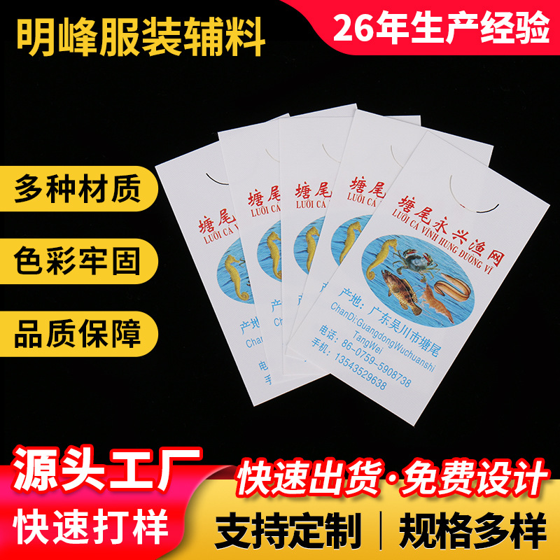 来图定.制衣服胶带水洗标 鞋帽商标玩具洗水标 窗帘家纺洗水唛