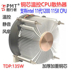 2U�Ӻ�A���~оCPUɢ�����������L��1200 115X�o���ؿع���̨ʽ�C