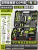 [Supreme Star Model] Brushless Level 1 Battery 1 Charge/Hero Set/Diamond Metal
