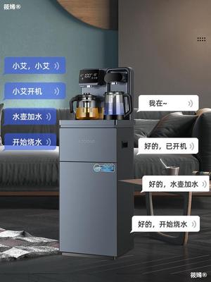 智能語音茶吧機家用無線充下置水桶過濾辦公室遙控高端飲水機