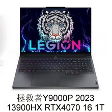 笔记本电脑⑩拯救者Y9000P?2023 I9 RTX4070 16 1T 16寸