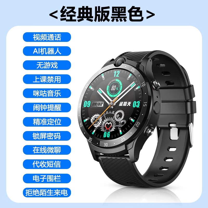 中高生学生専用防水カード付きビデオ通話4G全ネット通電話腕時計青少年|undefined