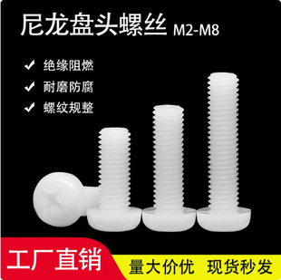 PA66�����P�^�C���M2-M12����ʮ�ֈA�^�ݽz�ߏ��Ⱥ�/��ɫ�^����