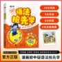 初中学英语爆款漫画