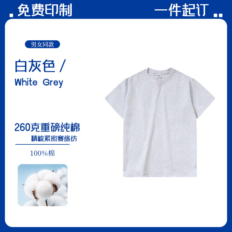 260 グラム純綿 tシャツカスタムプリントロゴ作業服半袖オフショルダーグループ文化シャツクラス制服服カスタマイズ|undefined