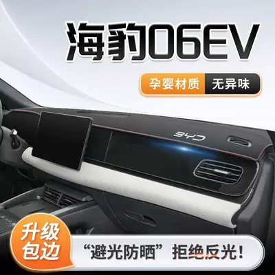 BYD Seal 06EV 25 modeli üçün tablosuna günəşdən qorunma matı, günəşlik aksesuarları