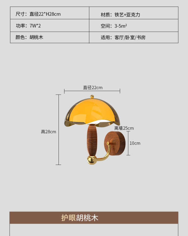 法式中古床头蘑菇壁灯美式复古包豪斯过道楼梯卧室背景墙装饰灯具|undefined
