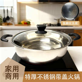 不锈钢火锅专用锅清汤锅无涂层家用厨房炉具加厚双耳带盖火锅批发