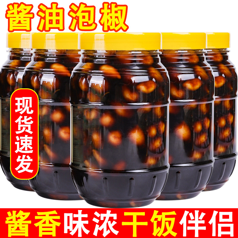 广西泡椒五彩泡椒下饭菜七彩灯笼椒酱油腌制辣椒新鲜脆爽大瓶装