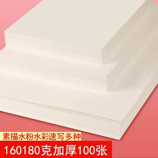 铅画纸素描纸8k 100张实惠量装水粉纸速写纸A4水彩纸木浆微黄厂家