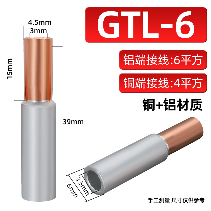 GTL 銅アルミジョイントトランジション接続パイプ端子台 10/16-400 角度変換パイプノーズダイレクトパイプ|undefined