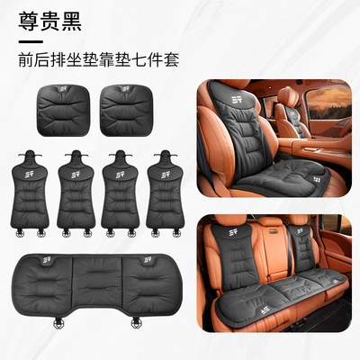 All-Season Universal Seat Cover, Seat cushion, seat cover - type-c-front-and-rear-seat-cushions-seven-piece-set-noble-black-jietu