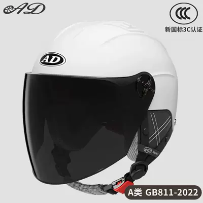Motosiklet kaskı (dəbilqə) – and Women, Summer 3C Certified Half - detachable-ear-protection-milkshake-white-sunscreen-long-mirror