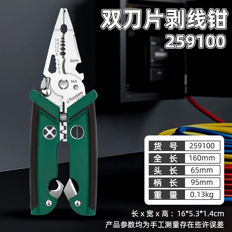 拓森五金电工工具大全多功能分线扒皮拨线钳电缆剥皮刀电工剥线钳|undefined