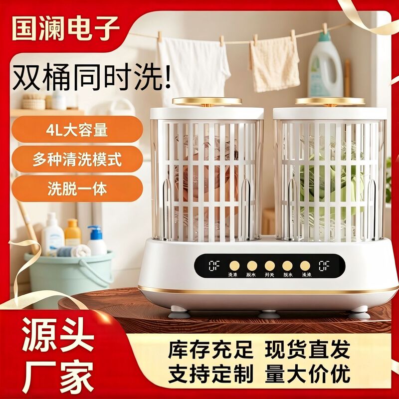 New Mini Washing Machine with Integrated Washing and Spinning Functions, Small Household Laundry Cup, Multifunctional Cleaning Device for Underwear, Socks, and More