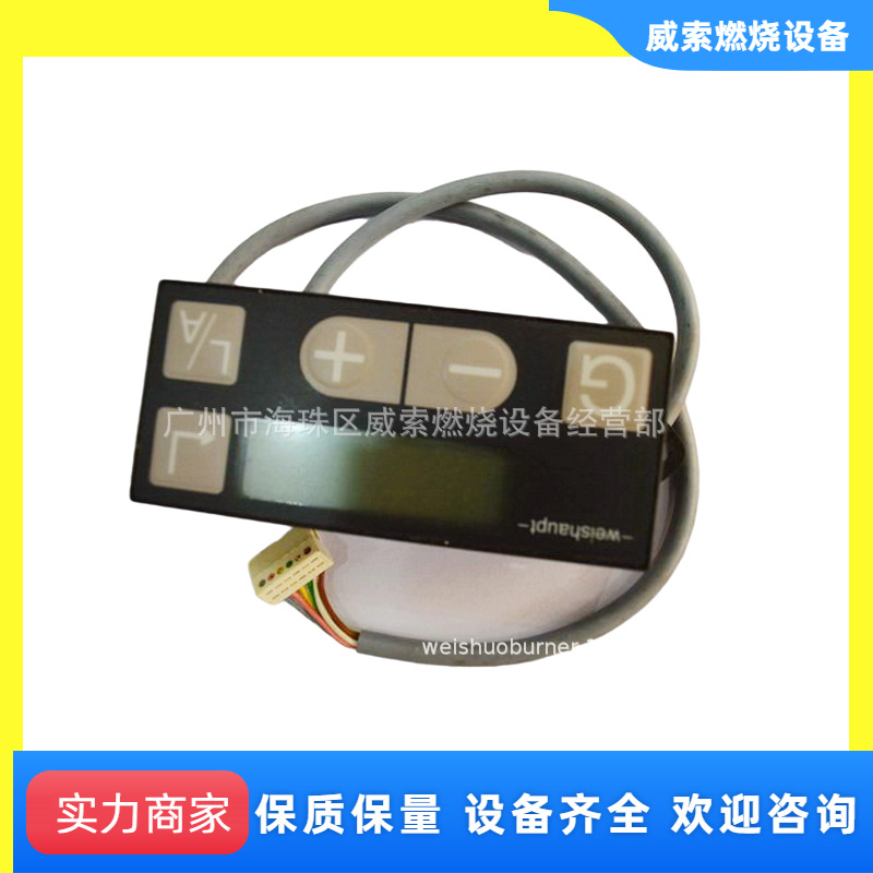 广州威索供应德国原装进口weishaupt燃烧控制器WL30/LCD控制面板